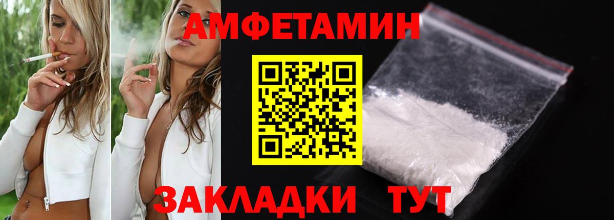 Миасс  АМФ  Вход с VPN  Amphetamine Premium 