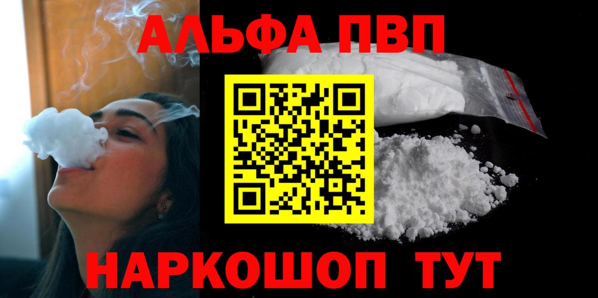 А ПВП кристаллы Миасс