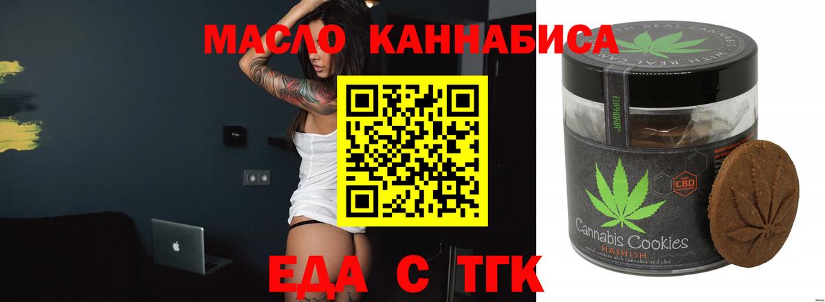 Cannafood конопля  Вход с VPN  Миасс 