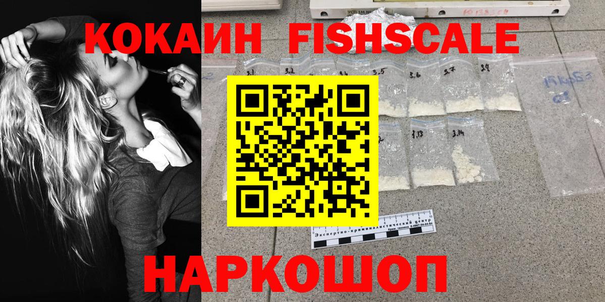 Кокаин VHQ  Вход с VPN  цена   Миасс  Cocaine 