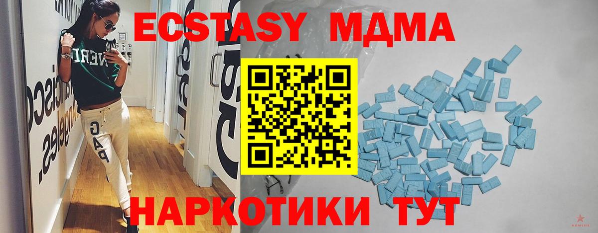Экстази  Ecstasy 300 mg  Вход с VPN  Ecstasy Cube  shop наркотические препараты  Миасс 