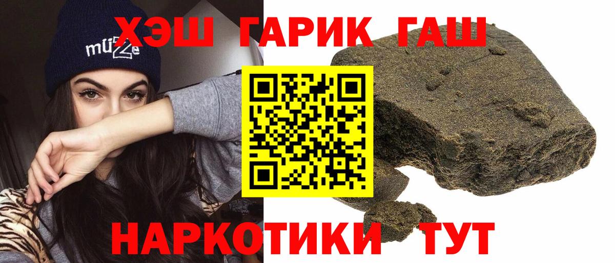 Миасс  ГАШ гашик  Гашиш ice o lator  Вход с VPN 