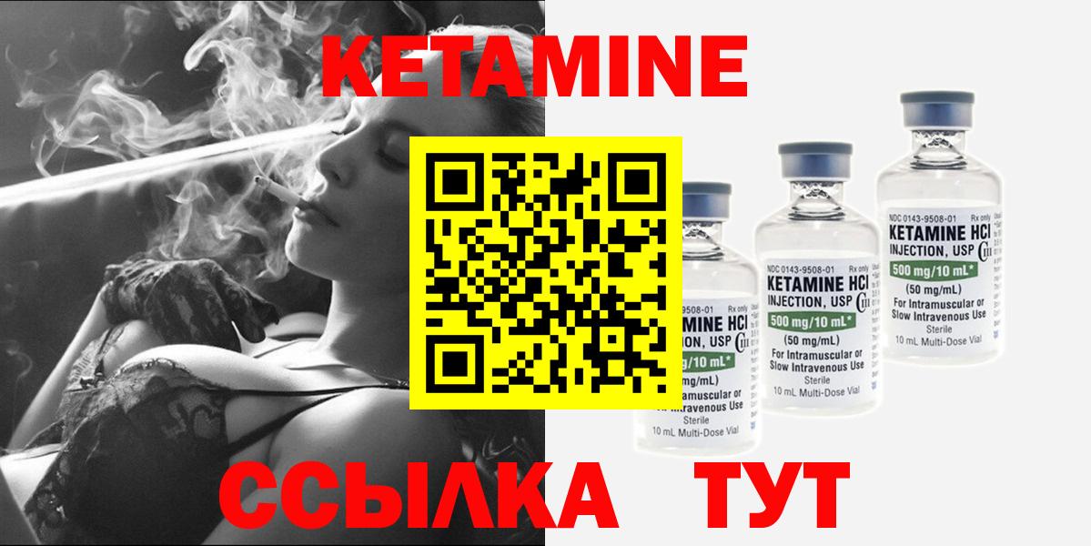 Кетамин VHQ  Кетамин VHQ  Вход с VPN  Миасс 