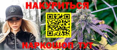 каннабис Гусиноозёрск