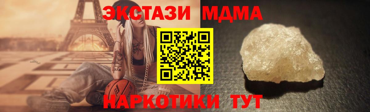 Миасс  MDMA crystal  Вход с VPN 