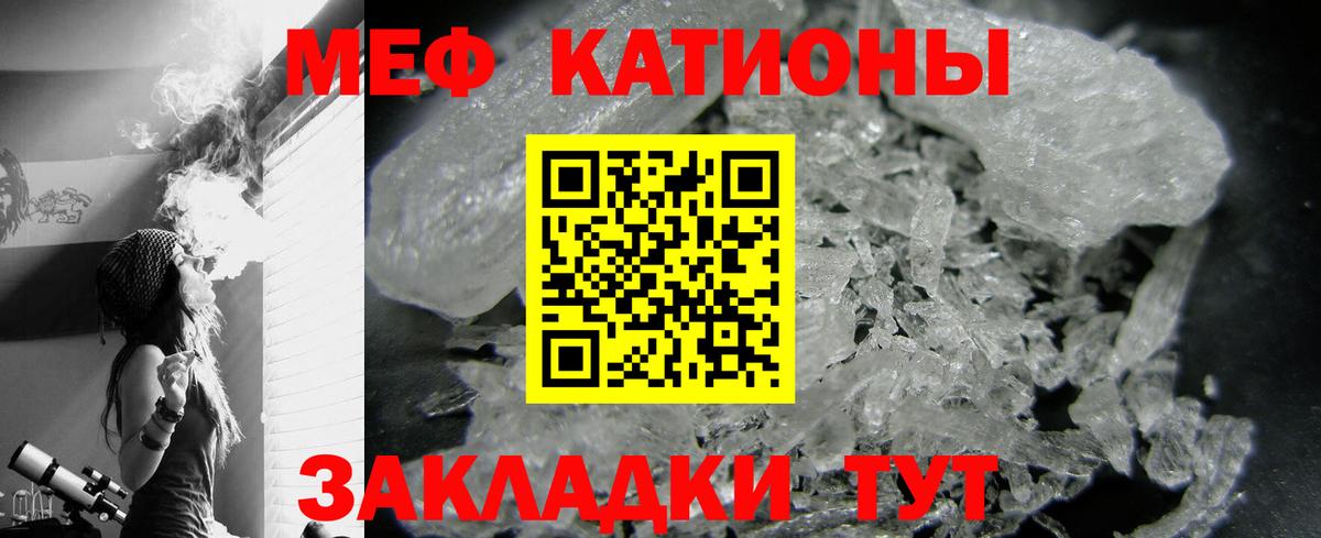 Меф  Вход с VPN  МЕФ  Миасс  МЕФ VHQ 