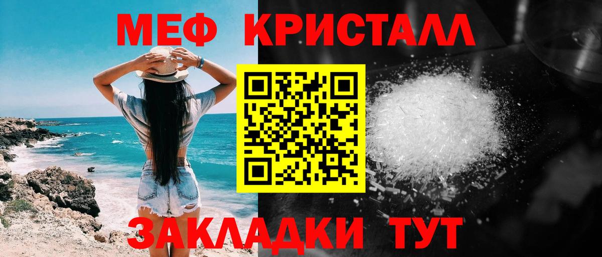 Меф мяу мяу мука Миасс