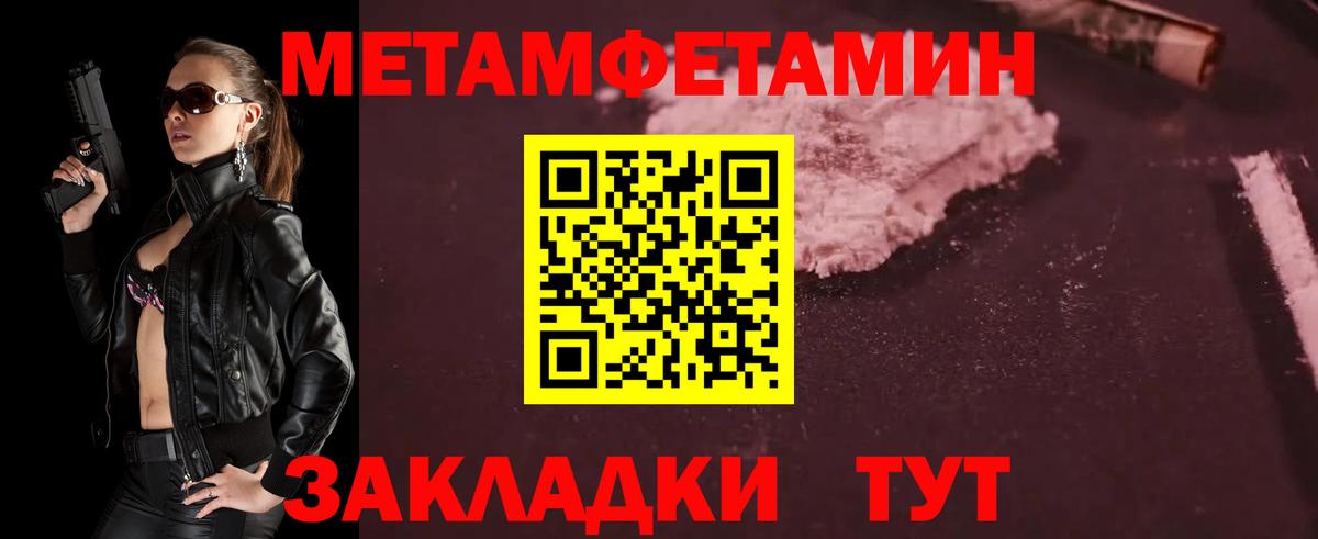 МЕТАМФЕТАМИН  Первитин пудра  Вход с VPN  Первитин пудра  Миасс 