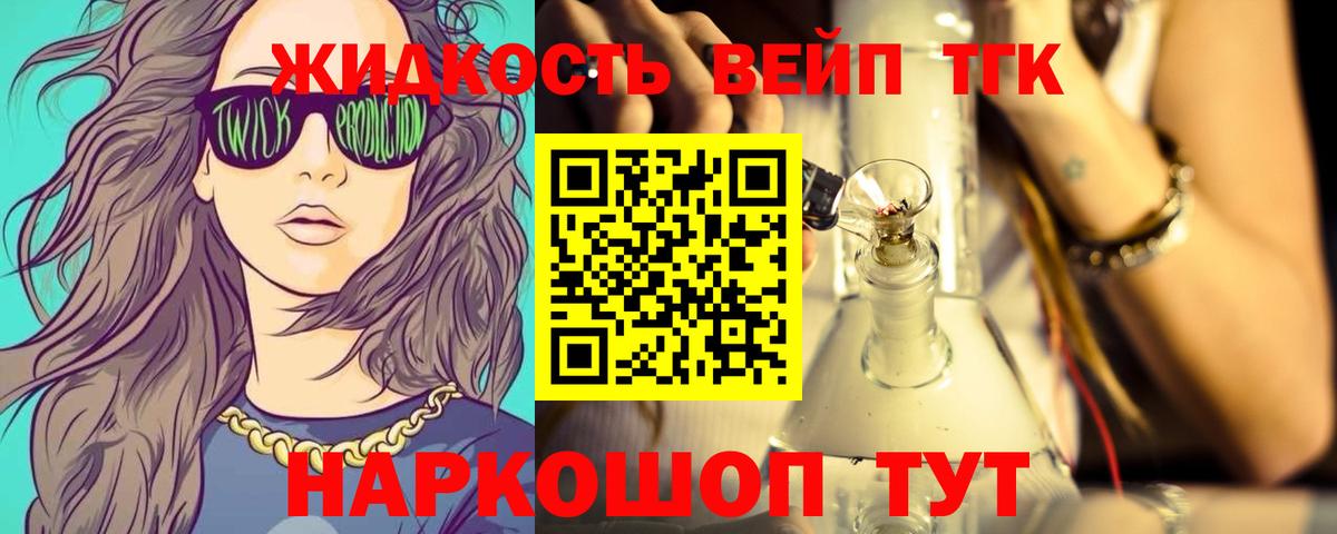 ТГК Wax Миасс