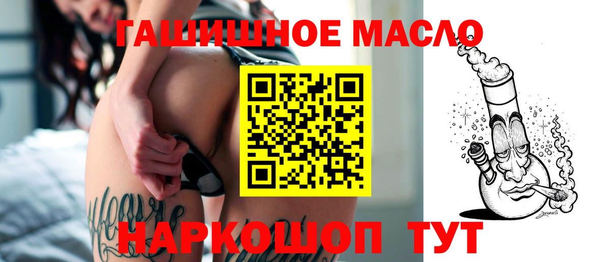 купить наркотик  Вход с VPN  Миасс  ТГК вейп с тгк 