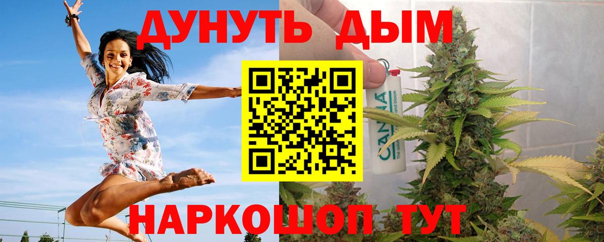 Бошки Шишки THC 21% Миасс